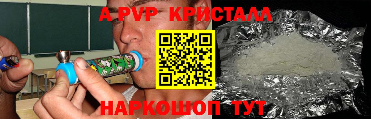 Alpha PVP мука Нижневартовск