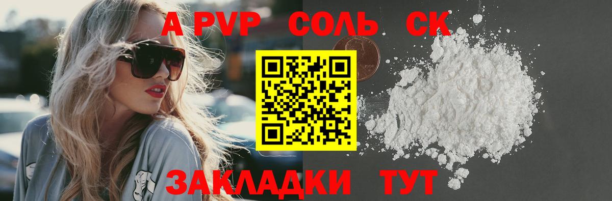 Alfa_PVP Crystall  Alpha PVP крисы CK  A-PVP СК КРИС  Alpha-PVP  Нижневартовск  Вход с VPN 