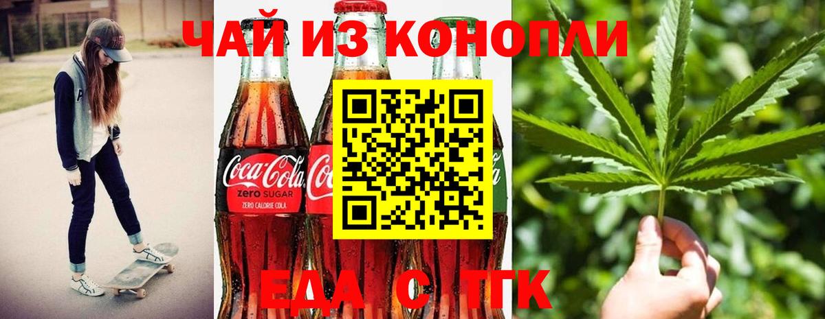 Нижневартовск  Cannafood марихуана  Вход с VPN 