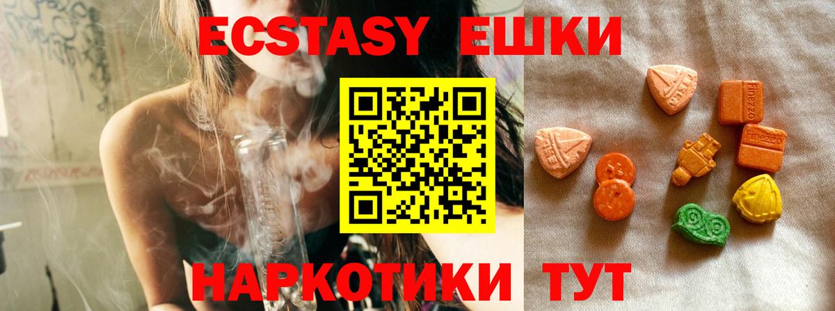 Экстази Punisher Нижневартовск