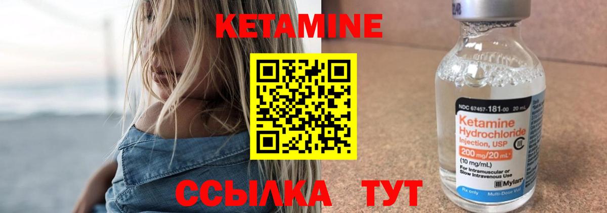 Нижневартовск  КЕТАМИН VHQ  Вход с VPN 