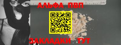 Альфа ПВП Гусев