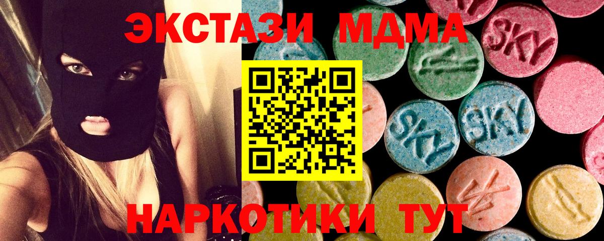 МДМА  МДМА crystal  Вход с VPN  MDMA кристаллы  Нижневартовск 