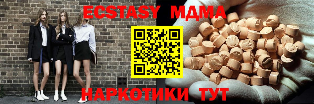 МДМА crystal Нижневартовск