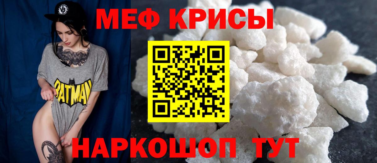 Меф мяу мяу  Нижневартовск
