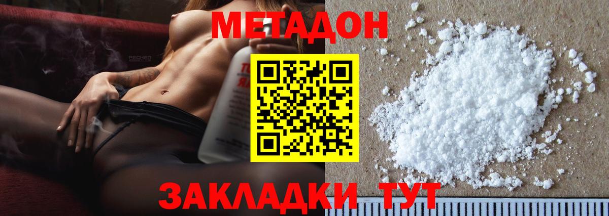 Нижневартовск  МЕТАДОН белоснежный  Метадон VHQ  ссылка на мегу tor  Вход с VPN 