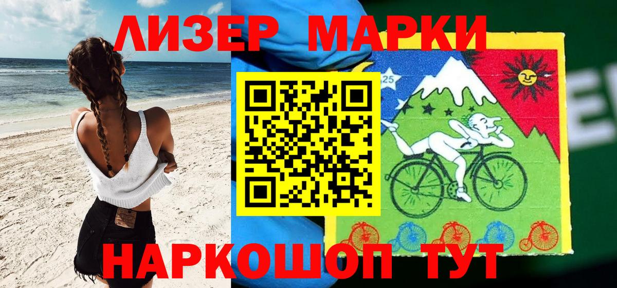Марки 25I-NBOMe 1,8мг  Марки 25I-NBOMe 1,8мг  Вход с VPN  Нижневартовск 
