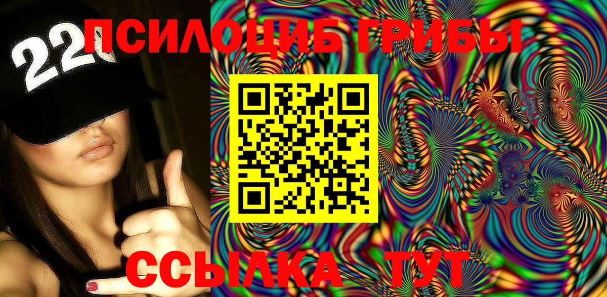 Галлюциногенные грибы мухоморы  Псилоцибиновые грибы Magic Shrooms  Нижневартовск  Вход с VPN 
